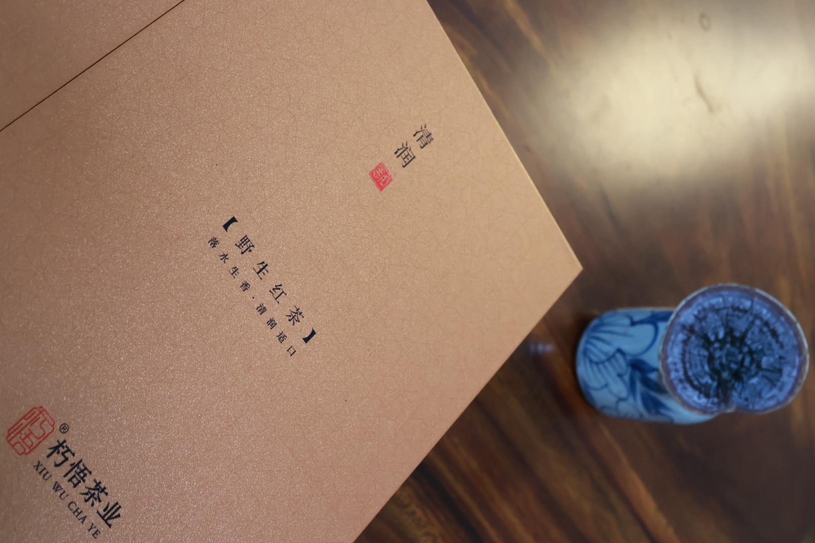 野生红茶・清润