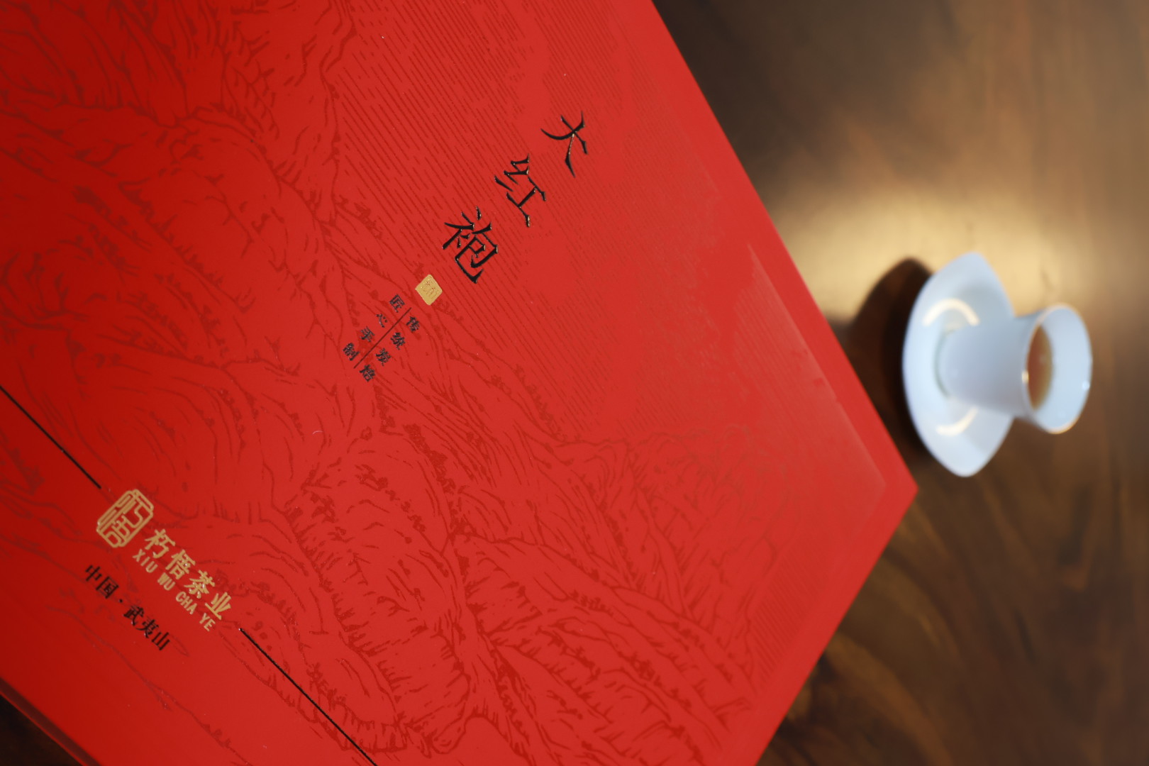 大红袍・清芳
